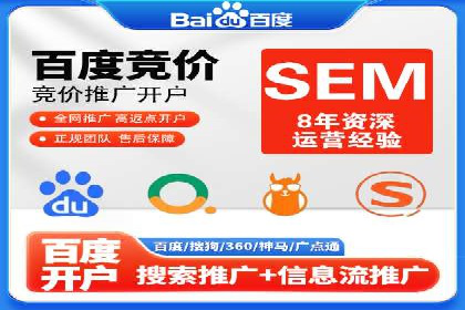 案例解析：SEM推广优化关键点