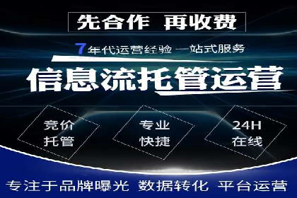 解析SEM代运营托管公司如何助力中小企业发展
